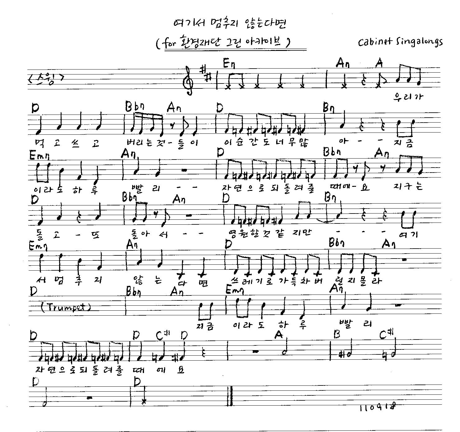 지금이라도 멈추지 않는다면(그린아카이브송).jpg