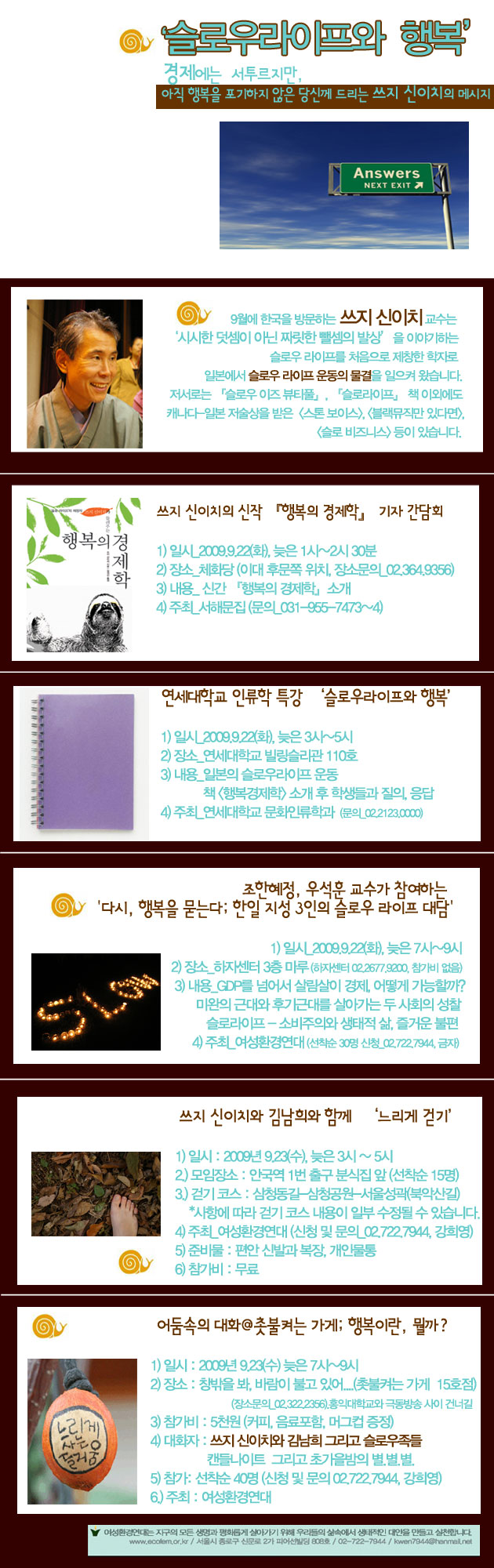 슬로우라이프 최종.jpg