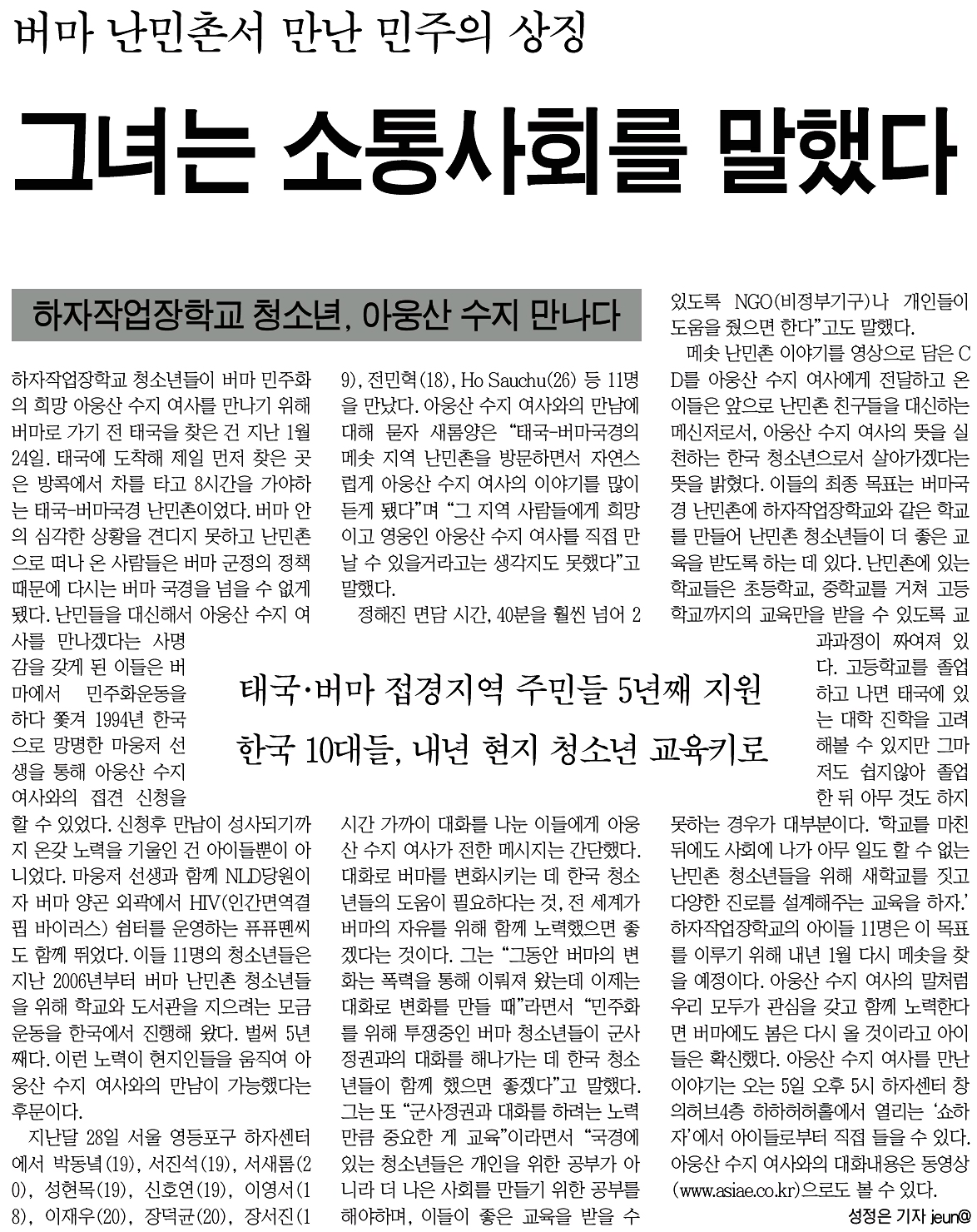 그녀는 소통사회를 말했다.jpg