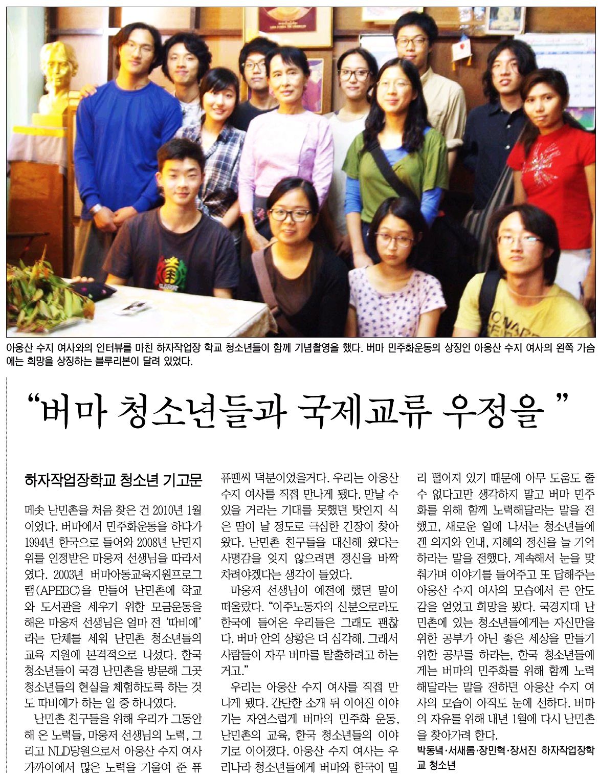 버마 청소년들과 국제교류 우정을 .jpg