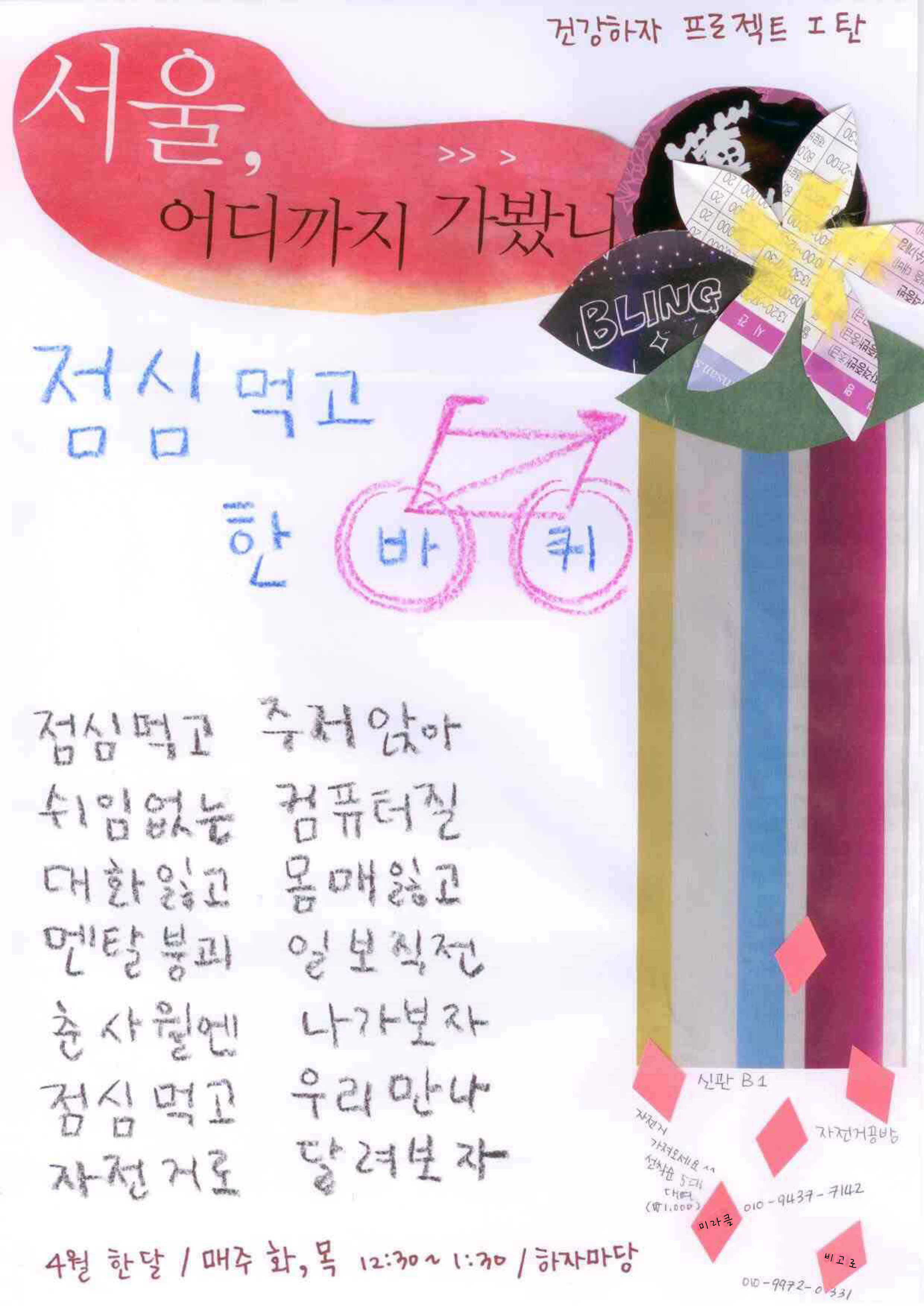 점심먹고 한바퀴.jpg