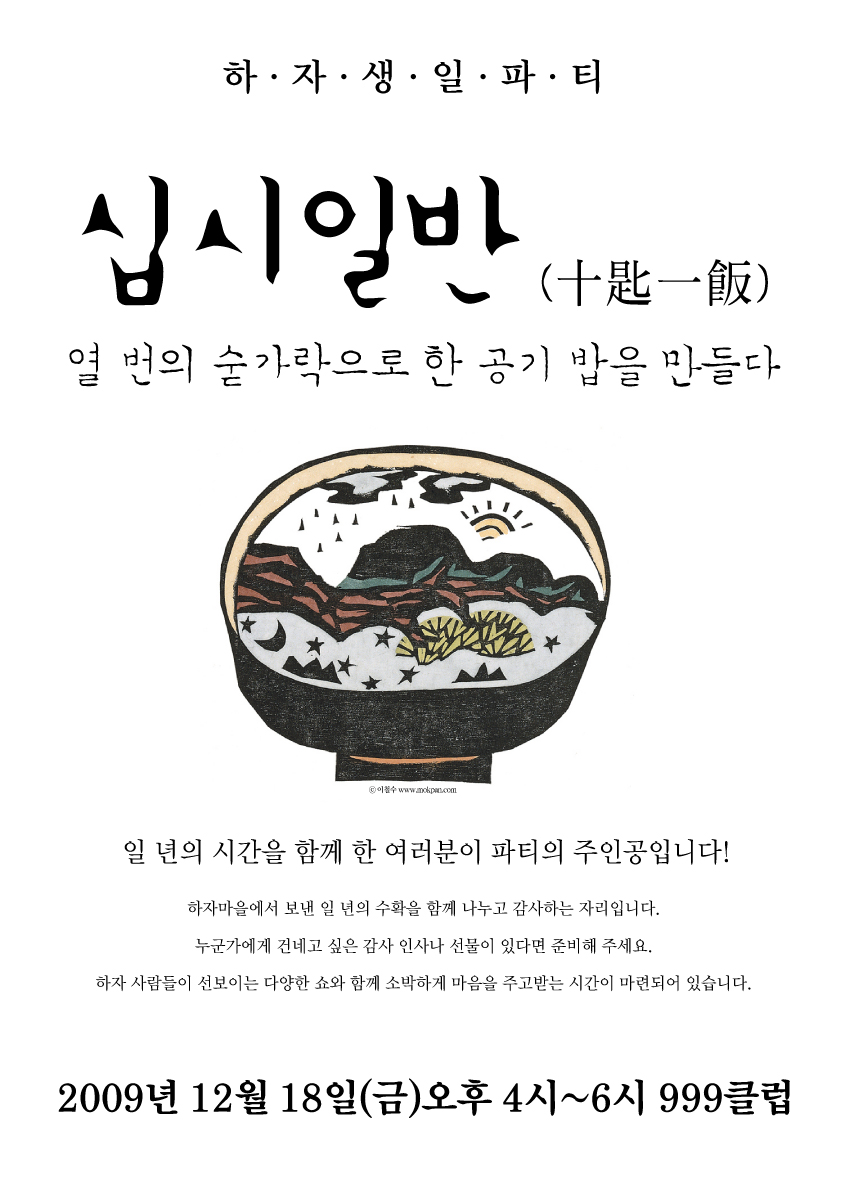 하자생일파티 (1).jpg