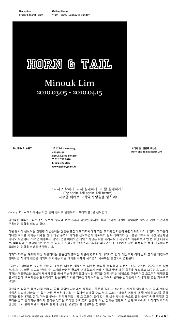 Minouk-Lim_tag.gif