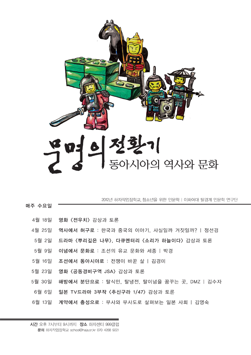 humanities poster2_re....jpg