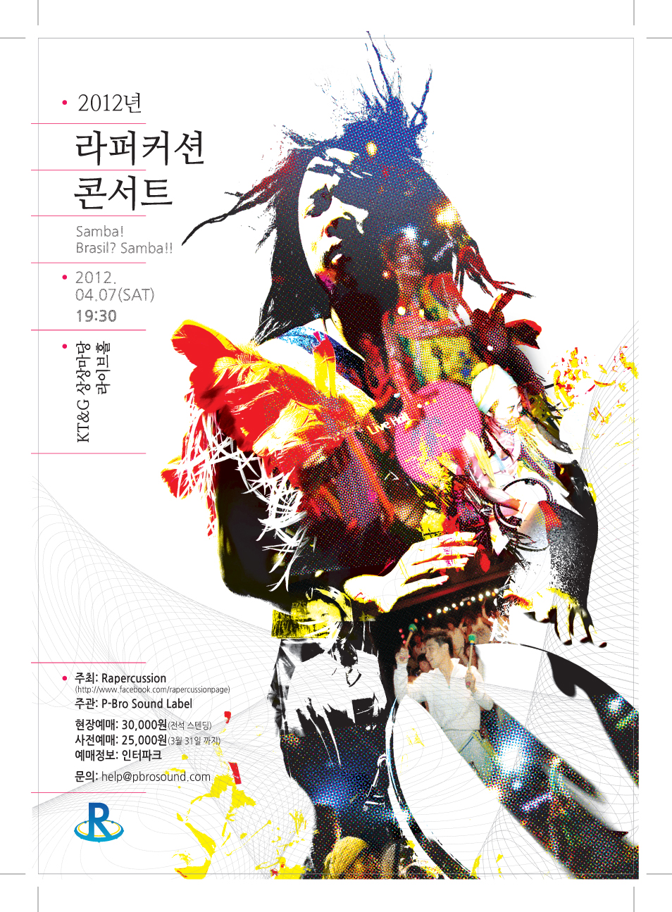 라퍼커션 poster-(소).jpg