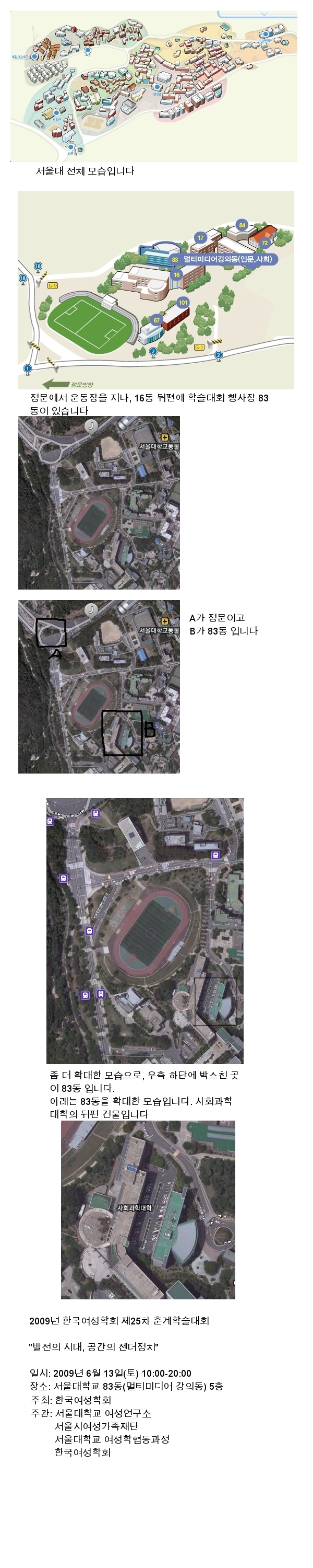 2009춘계학술대회 약도.jpg