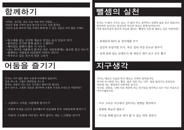 실천안 사이즈 줄인것.jpg