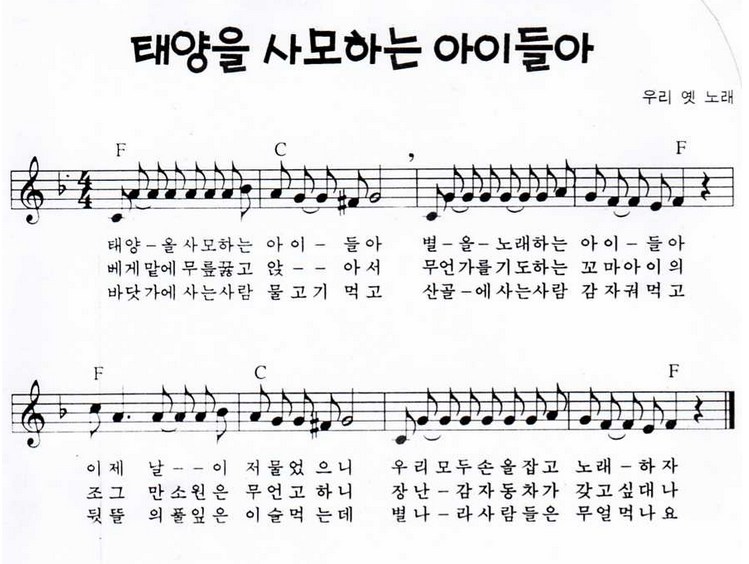 태양을 사모하는 아이들아.png