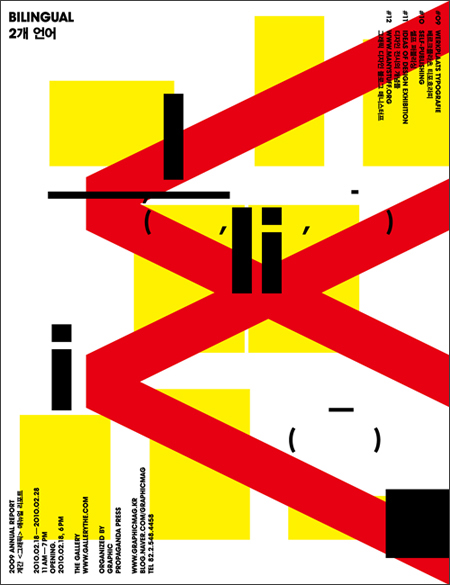 annual_report_poster_s_outlined_graphicmag.jpg