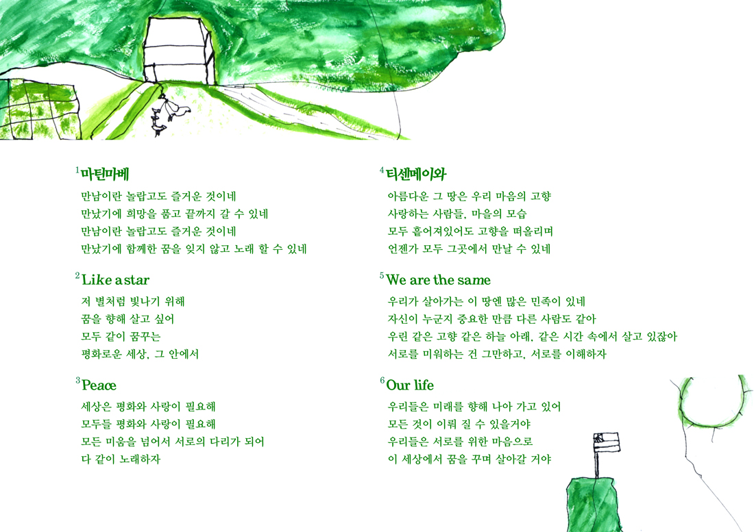 singing for our dreams2.jpg